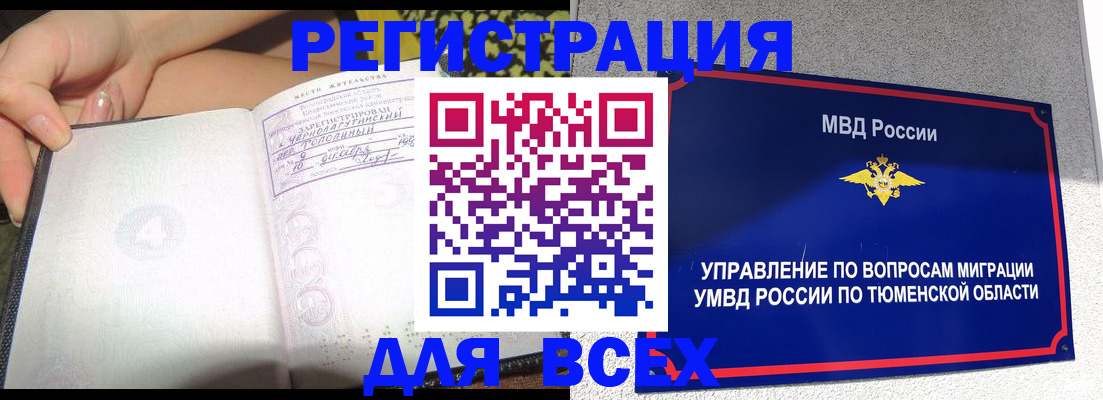 прописка гарантия в Снежногорске