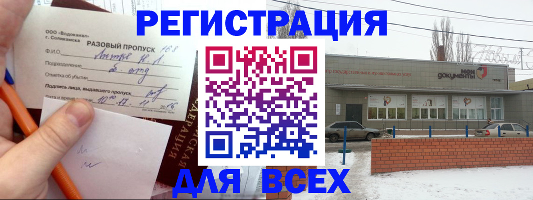 временная регистрация купить в Снежногорске